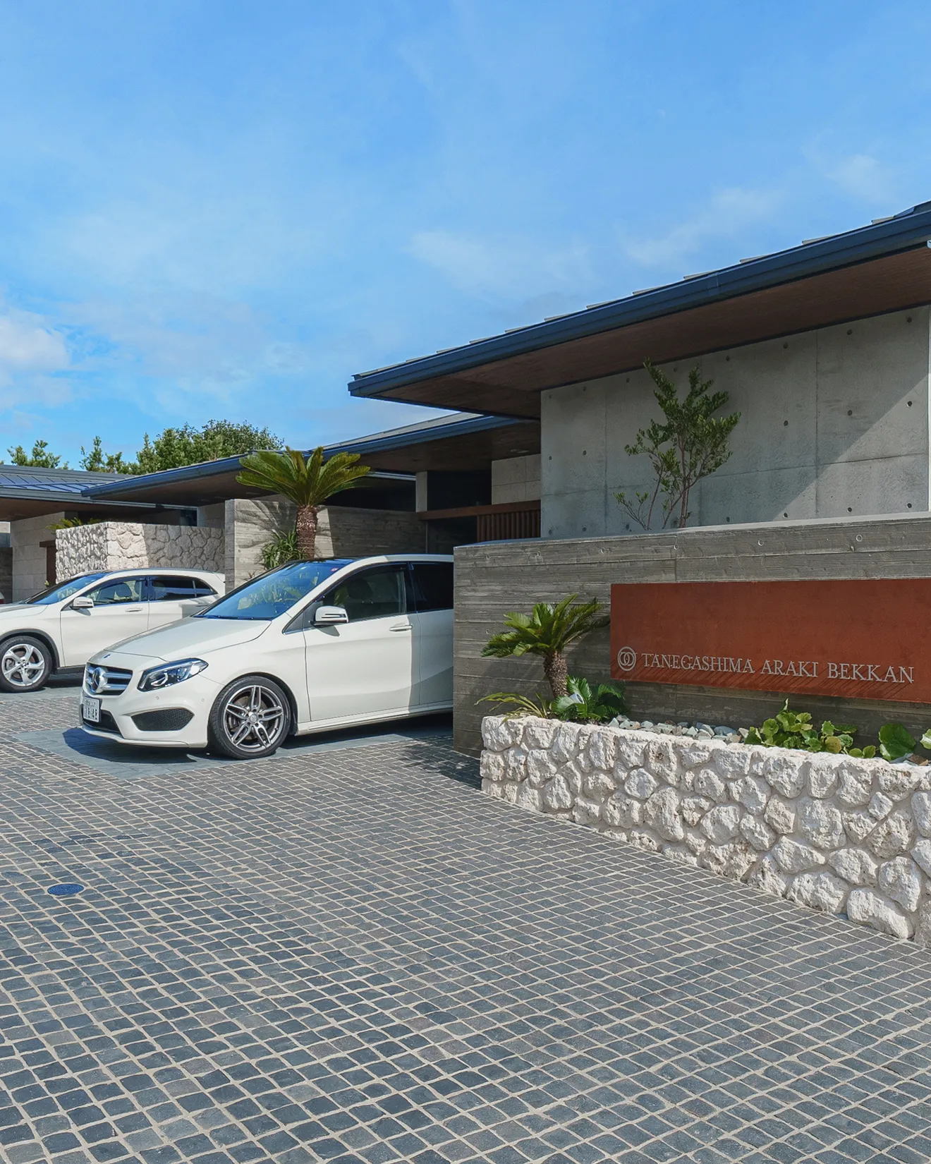 다네가시마 아라키 별관 외관